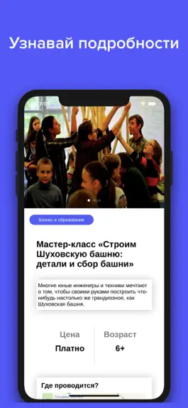 Game screenshot GoTogether apk