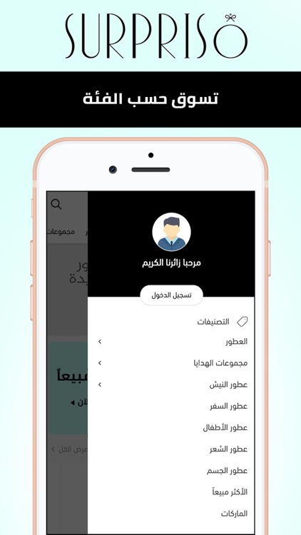 سبرايزو | Surpriso