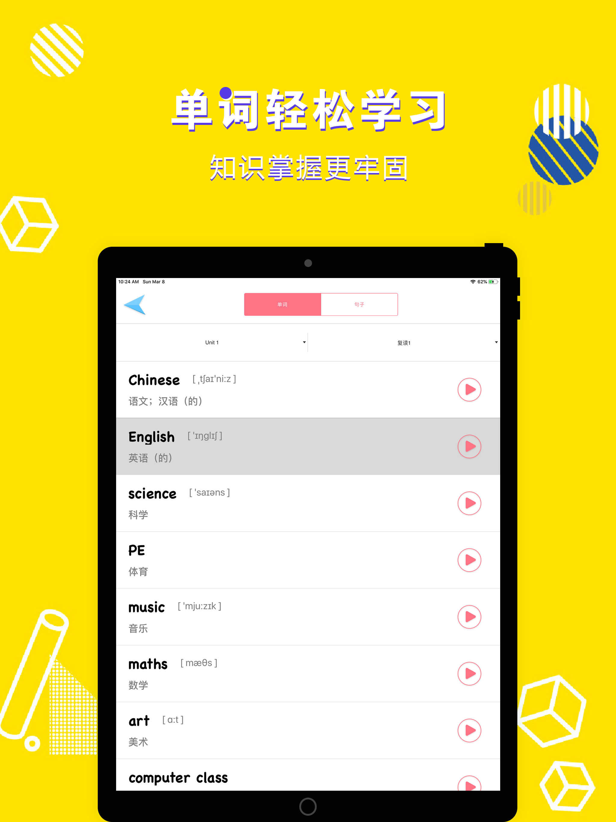 英语三年级下册-小学英语教材同步点读机