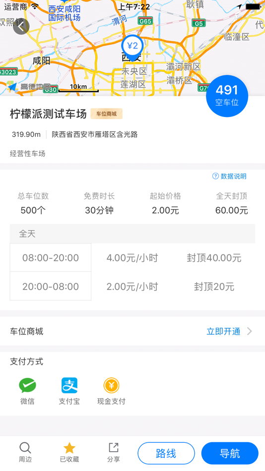 #7. 艾润停车王 (iOS) By: Xi'an iRain IOT Technology Service CO., Ltd.