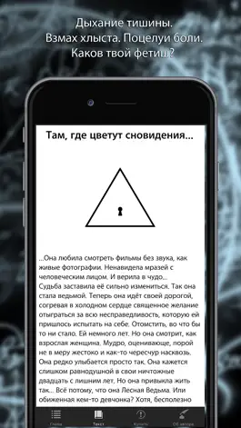 Game screenshot Обитель лесной ведьмы apk