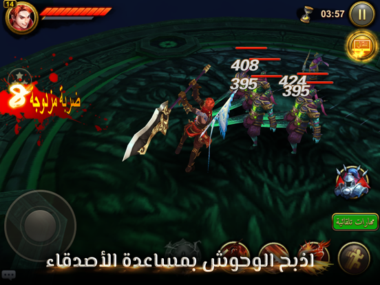 Screenshot #6 pour صقور الارض