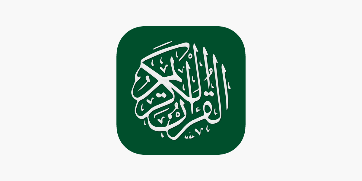 Télécharger le Coran en français gratuitement - Audio MP3 et PDF