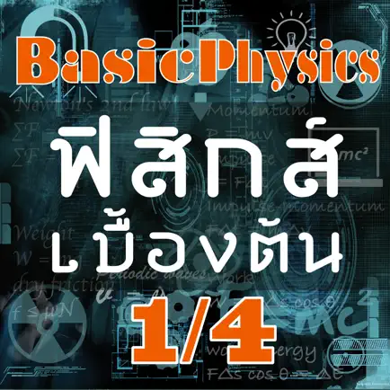 Basic Physics Thai Читы