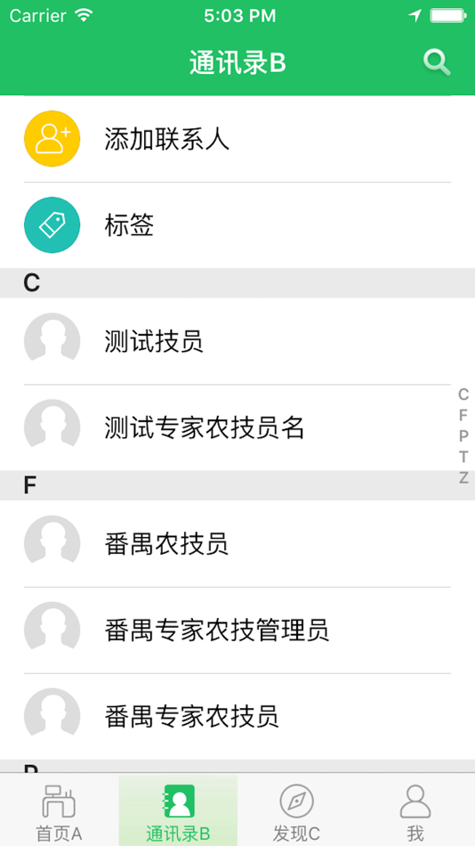农技宝 (iOS) 由: GuangDong Eshore Technology Co.,Ltd. 农技宝 (iOS) 由: GuangDong Eshore Technology Co.,Ltd.
