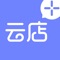 云店加是一款为店主服务的移动店主后台应用程序。店主使用它，可以第一时间接收新订单提醒、处理新订单；可以随时接收来自用户的信息，第一时间进行反馈处理。还可以查看各类关键数据、分享店铺给用户。
