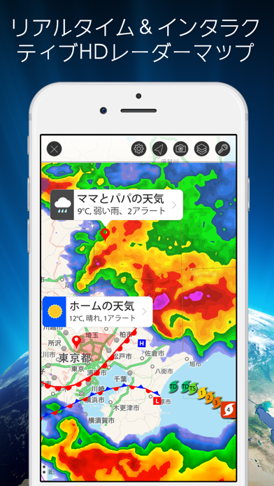 ウェザーメート - レーダーマップのおすすめ画像2