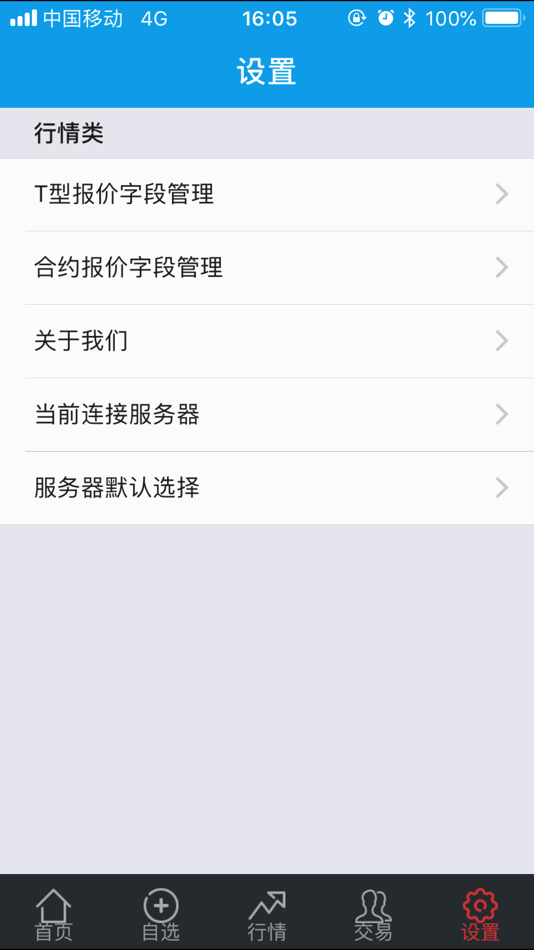 #4. 中原期权宝 (iOS) By: 中原证券股份有限公司