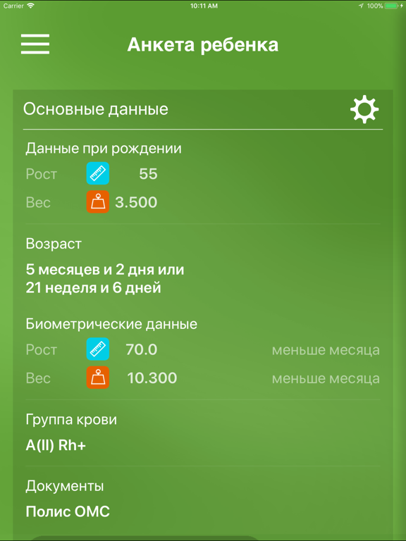 Я родился iPad screenshot 9 - Medical app