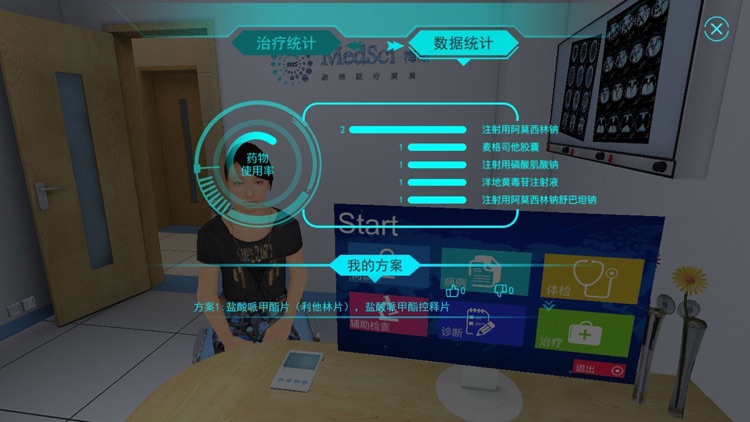 梅斯病例 screenshot-3