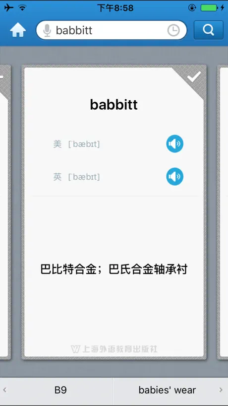外教社纺织英语词典