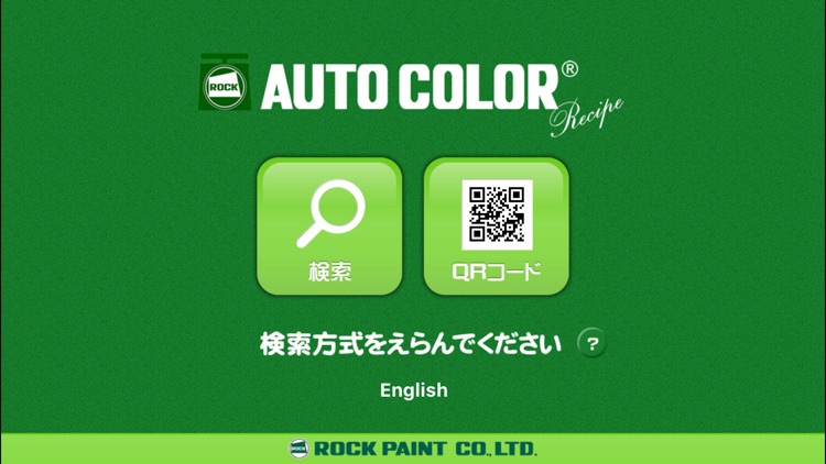 ｵｰﾄｶﾗｰﾚｼﾋﾟ