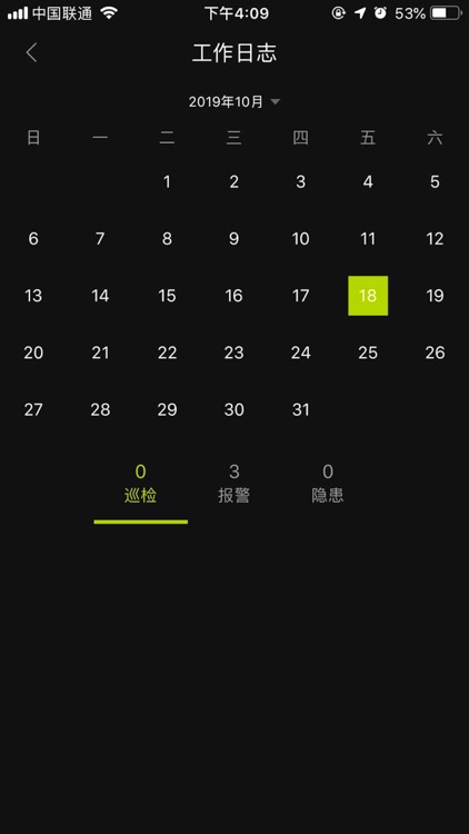 智慧消防系统-新邵 screenshot-3