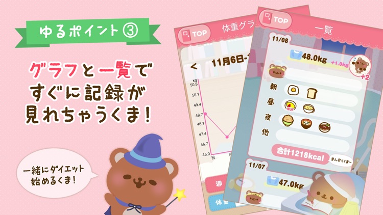 ダイエットが続く!かんたん食事記録で痩せる・体重管理もぐたん screenshot-3
