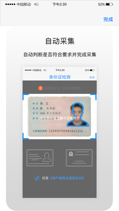 学谷智能 Screenshot