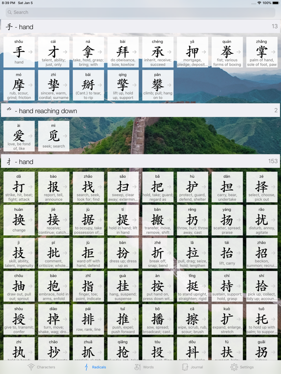Screenshot #5 pour Chinese Characters 汉字