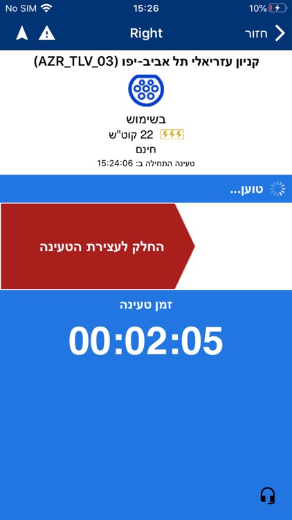 סונול EVI – פתרונות לרכב חשמלי screenshot-4