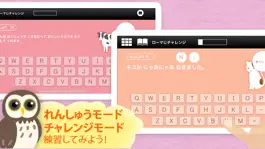 Game screenshot ローマ字チャレンジ apk