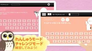 ローマ字チャレンジ screenshot 2