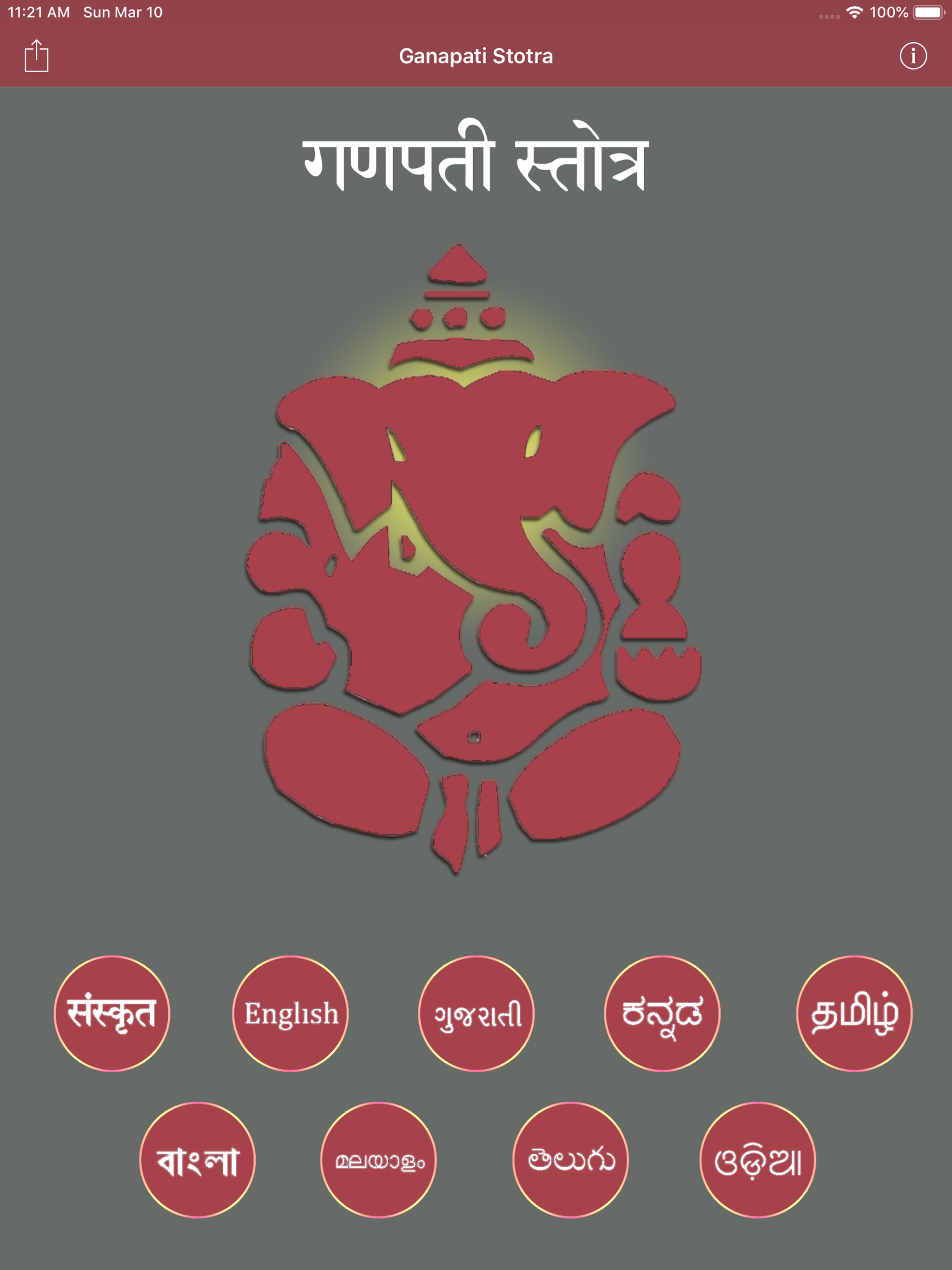 Ganapati Stotra