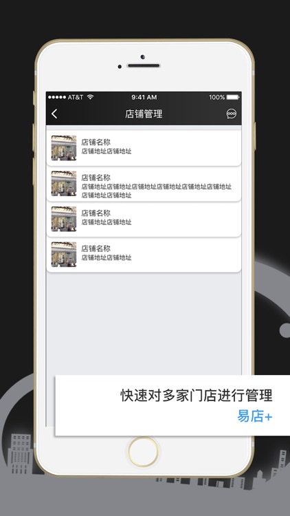 易店+ screenshot-3