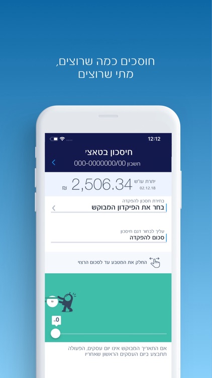 לאומי screenshot-4