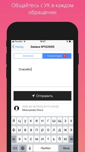 ODIN ЛК Арендатора screenshot 3