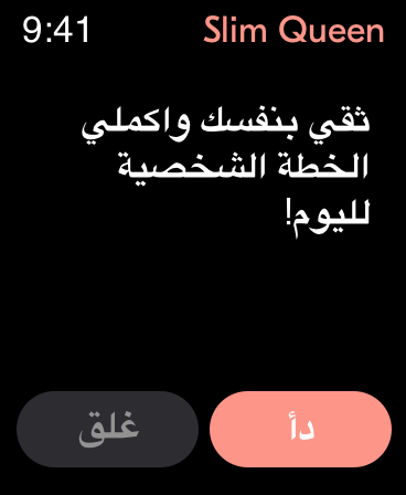 https://is1-ssl.mzstatic.com/image/thumb/Purple124/v4/c8/6d/6c/c86d6c7e-843f-f405-2443-7f31a125ee4e/ca1d38fb-ec45-4bae-942c-a740d7228b0a_SQ_AppleWatch_3_Arabic.png/368x448.png