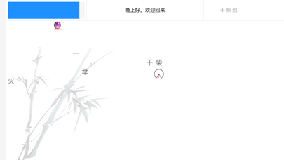 成语贪吃蛇 Screenshot
