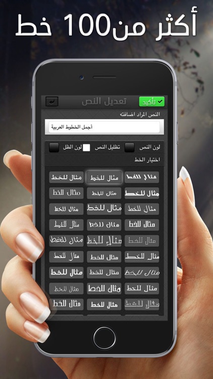 فرشاتي بلس الكتابة على الصور screenshot-4