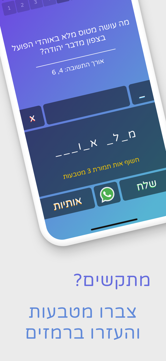 אפשר לחשוב - הגדרות היגיון