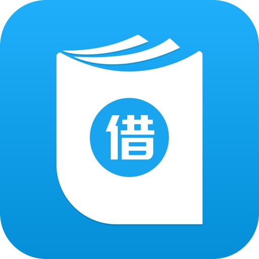 借书呗-简单快速借得到