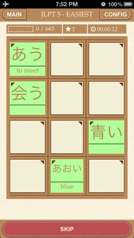 Scribe Japanese - Vocabularyのおすすめ画像4