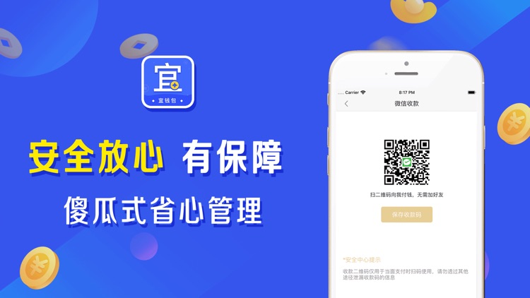 宜钱包-正规平台知你所需 screenshot-3