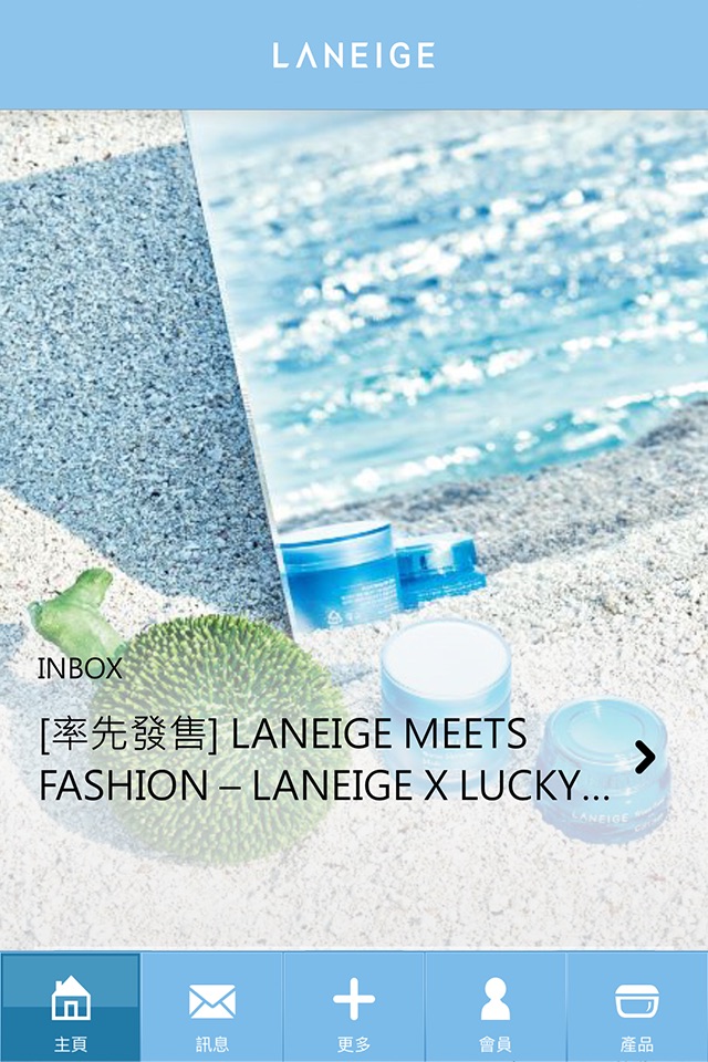 LANEIGE HK screenshot 2