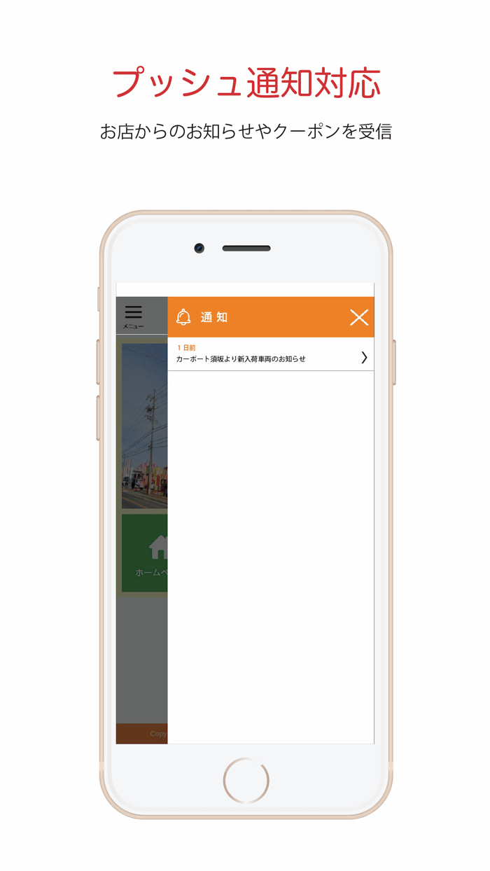 カーポート須坂