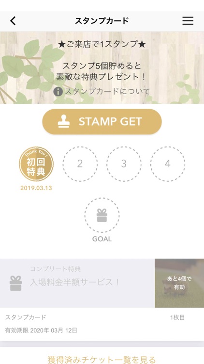 動物たちが暮らす森のカフェ Animeal（アニミル）