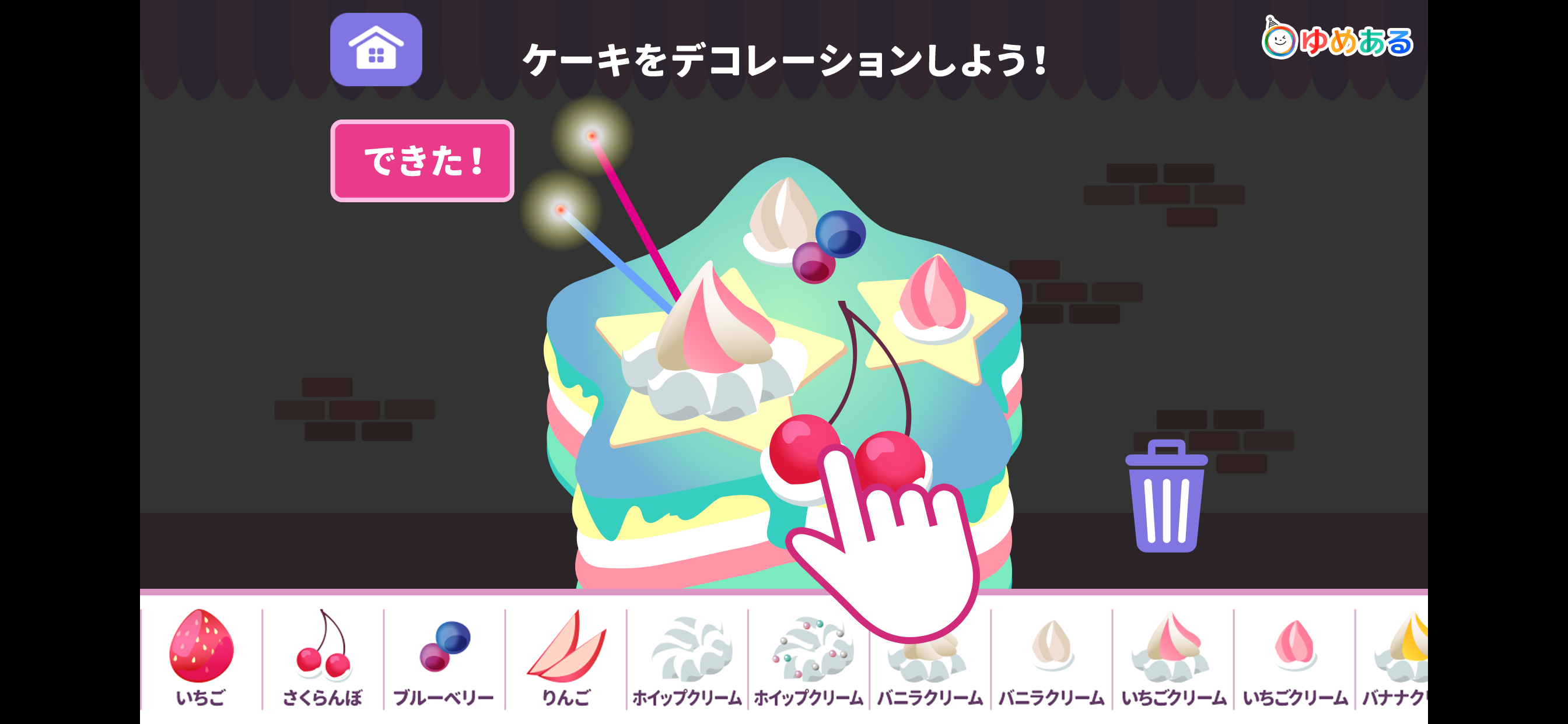 魔女のケーキ屋さん