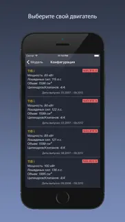 techapp для bmw айфон картинки 2