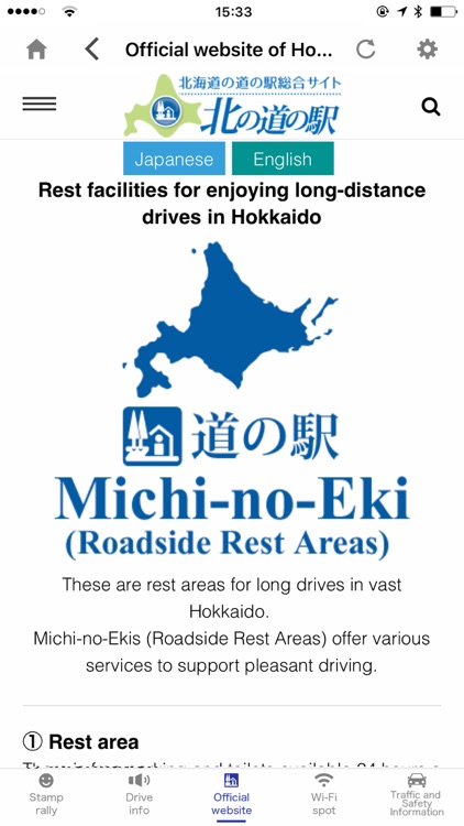 Hokkaido Michi-no-Eki Go screenshot-5