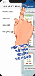 刘老师系列-6下英语互动练习 screenshot #4 for iPhone