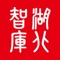 湖北智库app是湖北省社会科学院主办的湖北智库网平台体系核心应用组件，是湖北省智库体系管理和服务业务应用系统的移动应用端。应用服务采取高端、管用、安全、可控、技强、服优的原则，构建智库组织体系，实现政策发布、信息传播、形象宣传、组织研究、提供决策咨询、展示成果、促进交流、组织大数据分析、高速生产决策咨询产品等服务功能。