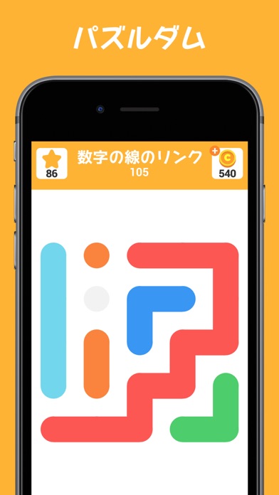 Puzzledom - パズルダムのおすすめ画像1