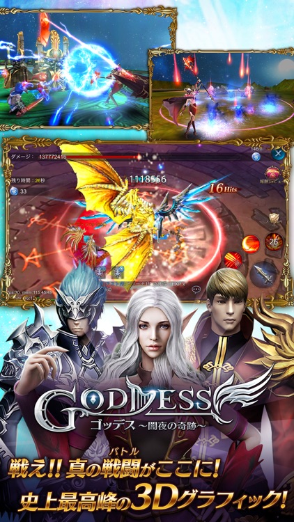 Goddess～闇夜の奇跡～