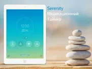 Медитационный Таймер айпад изображения 1