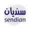 تطبيق سنديان لبيع المنتجات الورقية