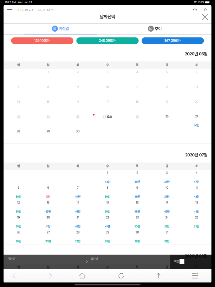 웹투어 할인항공