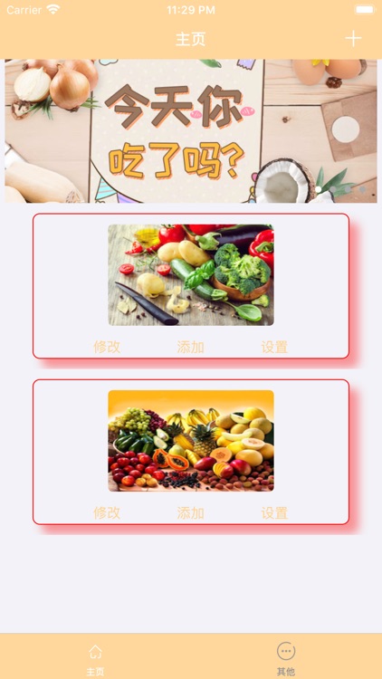 小豆识果蔬 screenshot-4