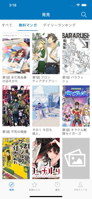 MangaWalker 漫画ウォーカー(圖2)-速報App