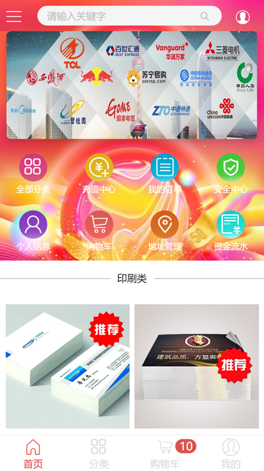 #1. 印客宝 (iOS) 由: Chengdu Feiyang Dynamic Software Co., Ltd.